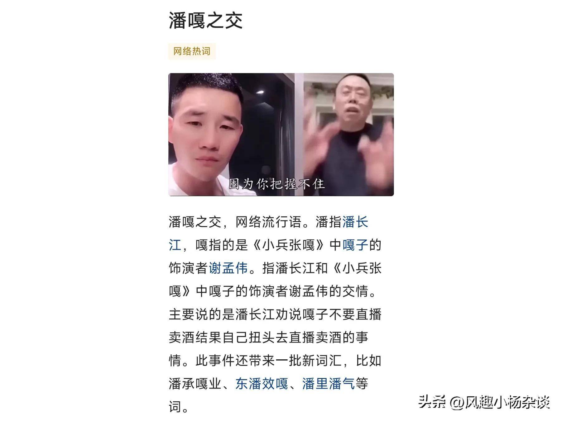 狂风剧组，给嘎子哥发采访邀请，别刷人气