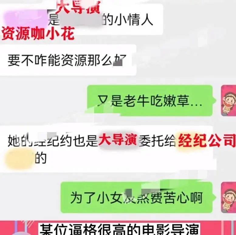 曝導演出軌小花,對小花動真感情,張藝謀再次躺槍 2 36695416c52d45eab3e7c2b04bd426f7