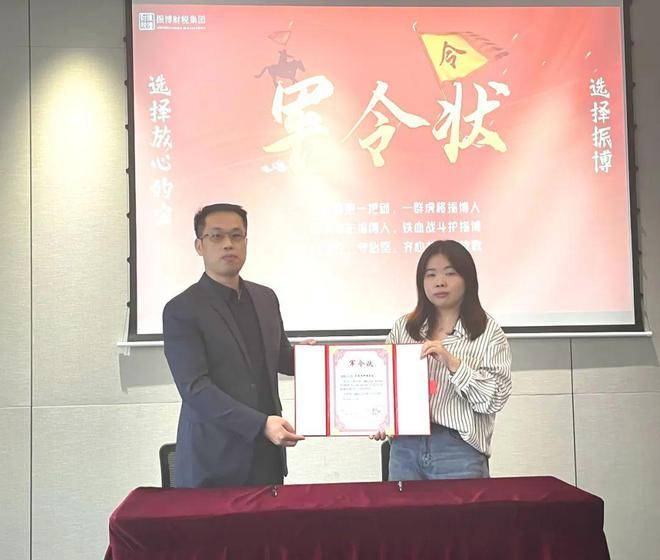 振博财税