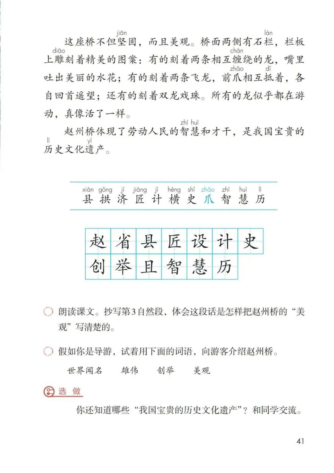 三年级下册语文PDF高清电子课本,教育部统编人教版小学三下语文电子教材!_版本_天下