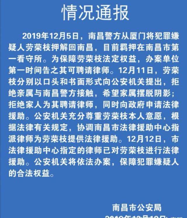 劳荣枝拒绝家人聘请律师，想要家属摆脱阴影