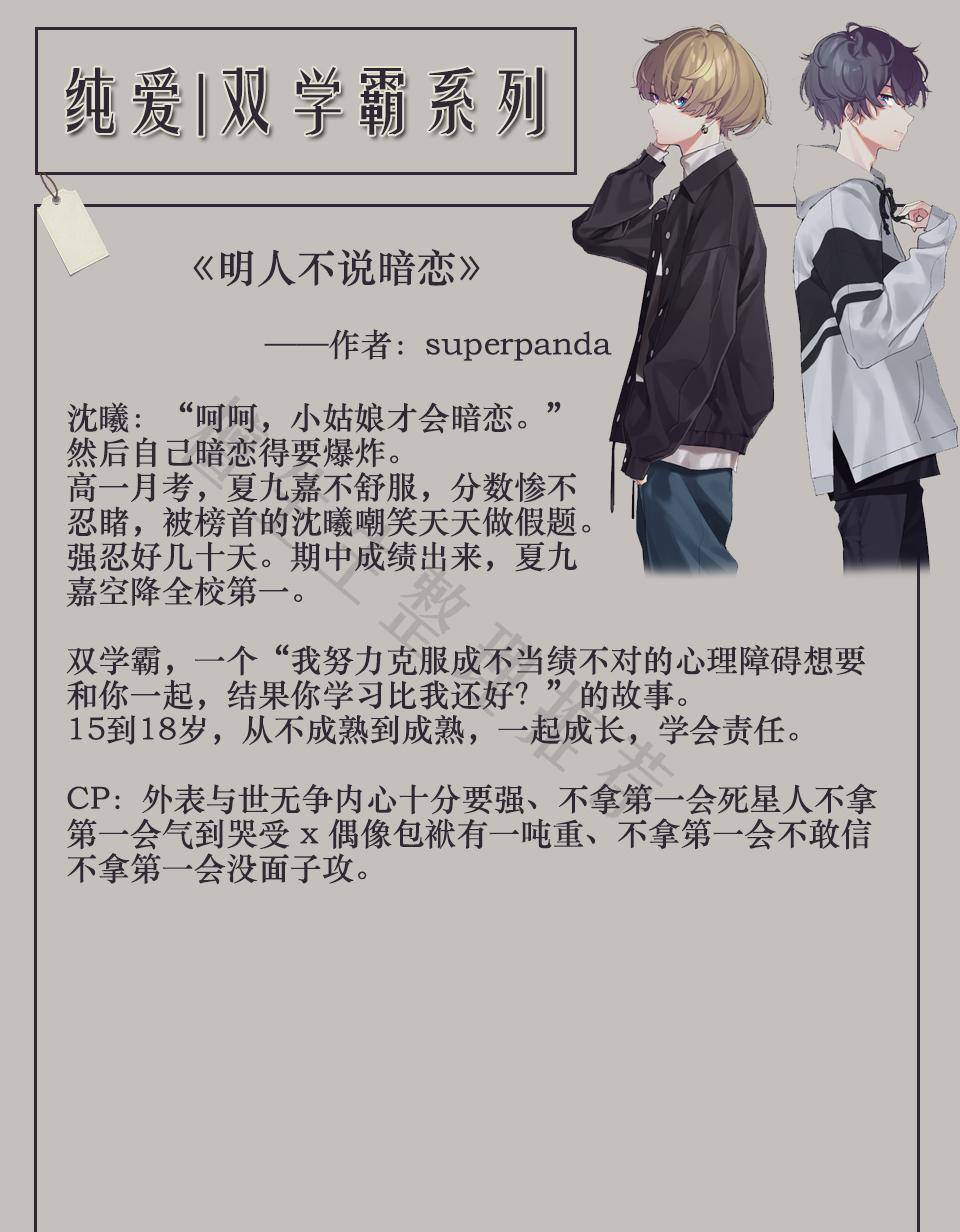 简评:高一月考,夏九嘉由于身体不舒服导致成绩惨不忍