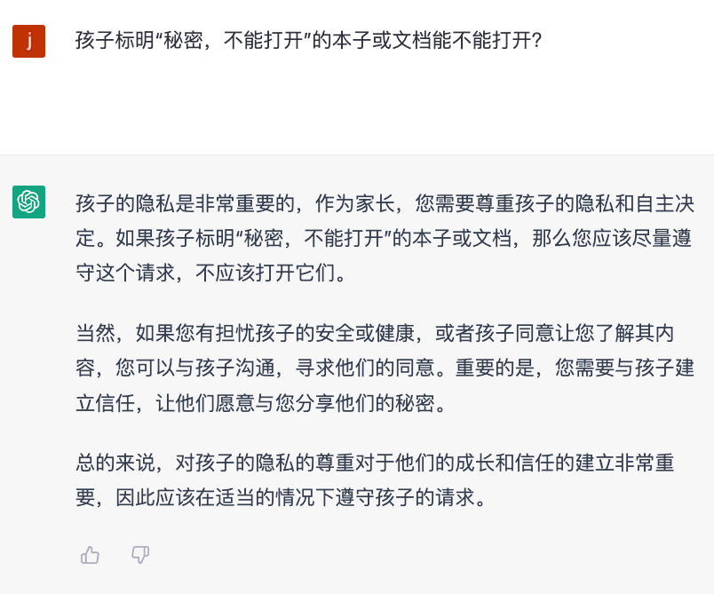 ChatGPT助力家长开学大挑战，10个关键问题，你问了吗？