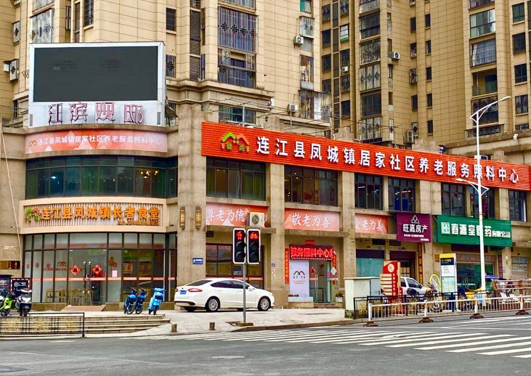 连江县凤城镇居家社区养老服务照料中心和社区长者食堂即将开业_汤圆