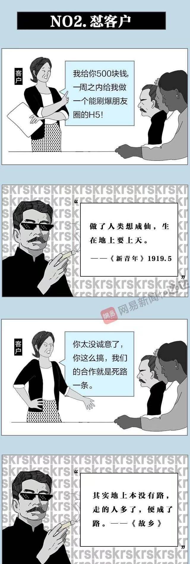 假如鲁迅活在现在，那他也是个顶级流量了(假如鲁迅活到今天)