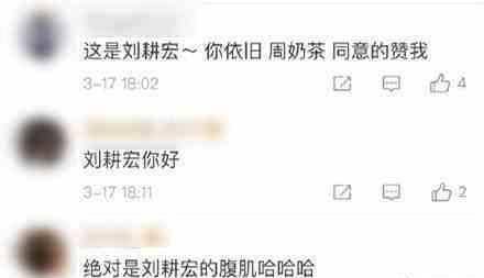 周杰伦腹肌上热搜，网友破案此人其实是刘畊宏