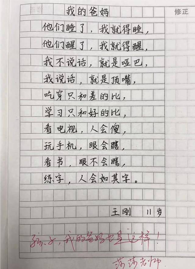 奔走相告（我的小制作作文200字）我的小制作作文200字怎么写 第1张