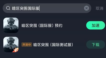 暗区突围挂怎么开