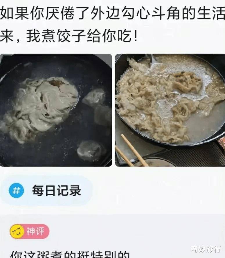 “在我家房顶上看见了那个，是什么工具？”网友神评亮了！