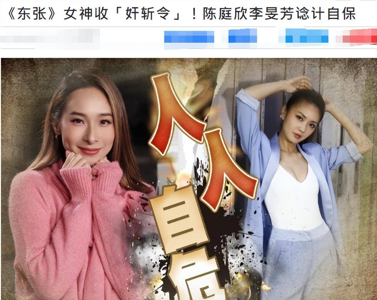 曝tvb女主持人被恐吓,或因得罪某集团,电视台已报警处理_节目_内容