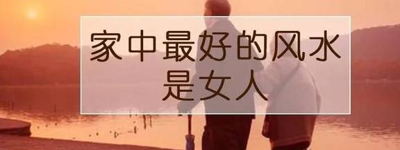 好女人是长金子的土地,是可以润育万物的水.