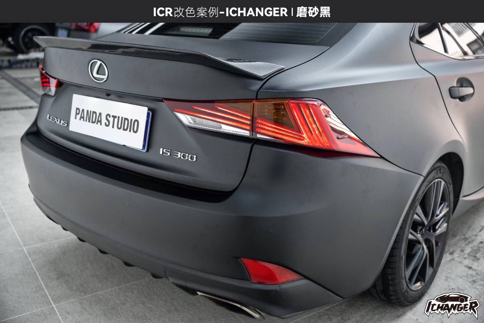 雷克萨斯ichanger改色膜磨砂黑, 帅酷与优雅并存
