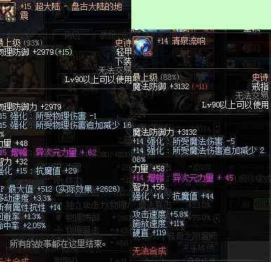 DNFPK场碰到那种土豪玩家，除了投降你还能怎么办？