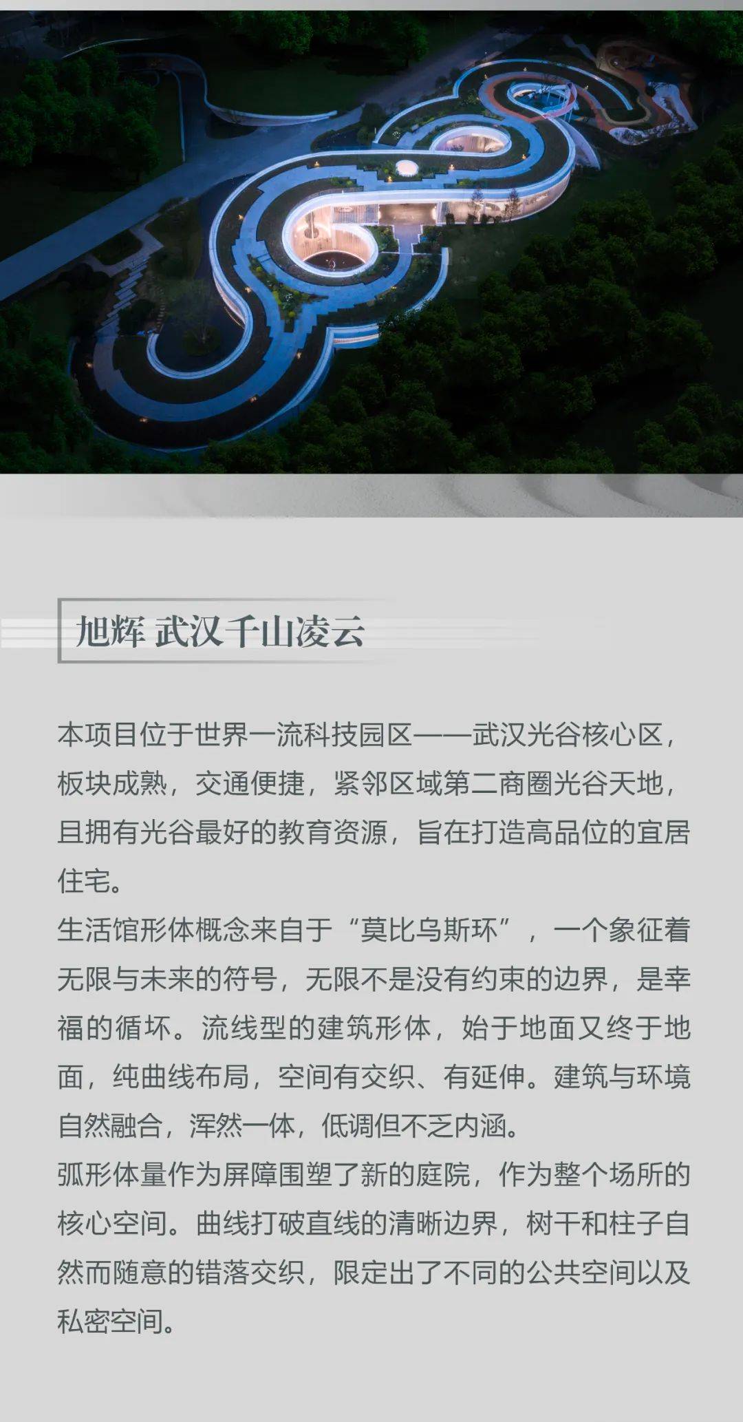 HZS汇张思 | 华中区域精选项目回忆