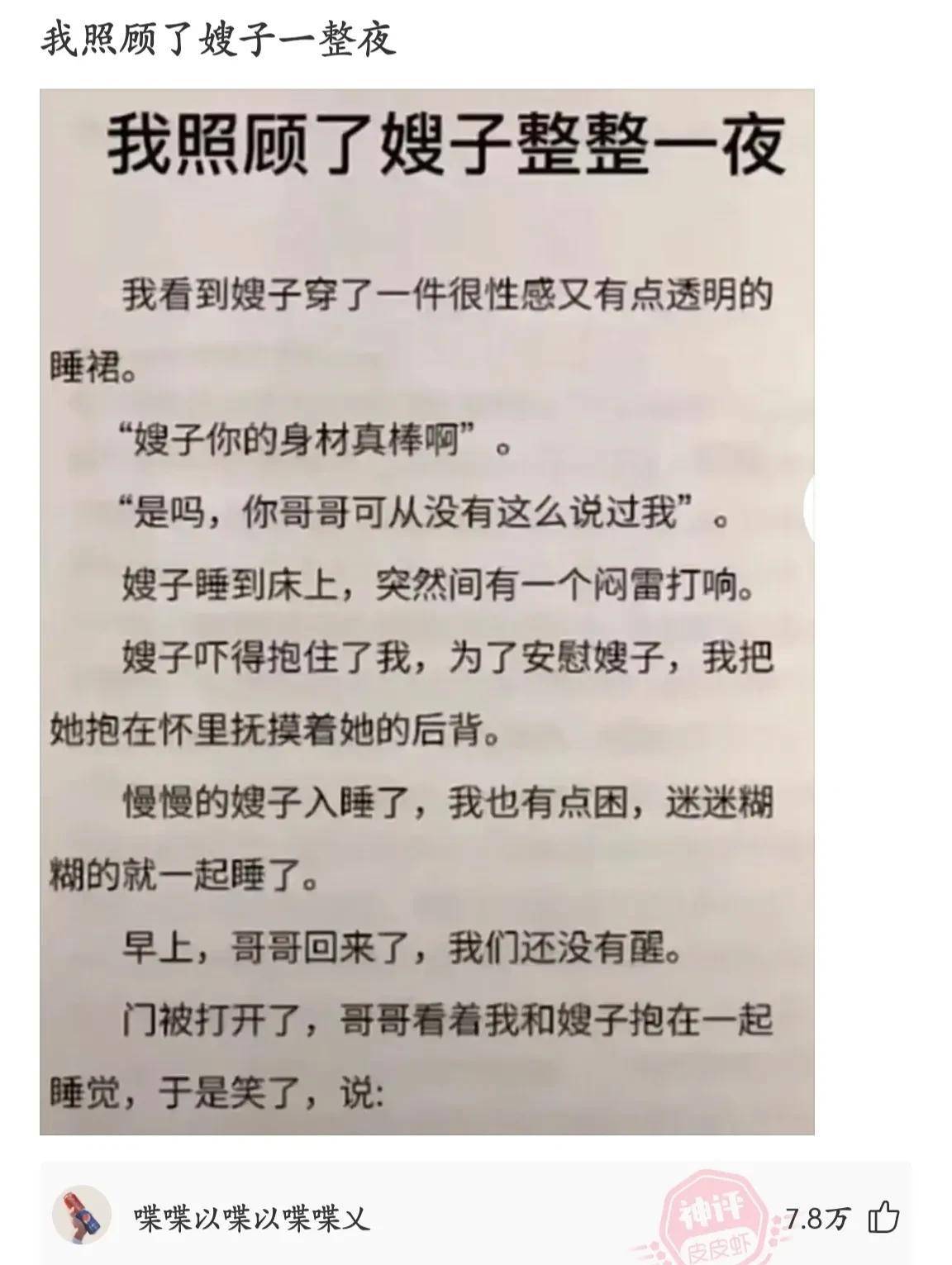 不由得为网友的奇异思绪点赞127