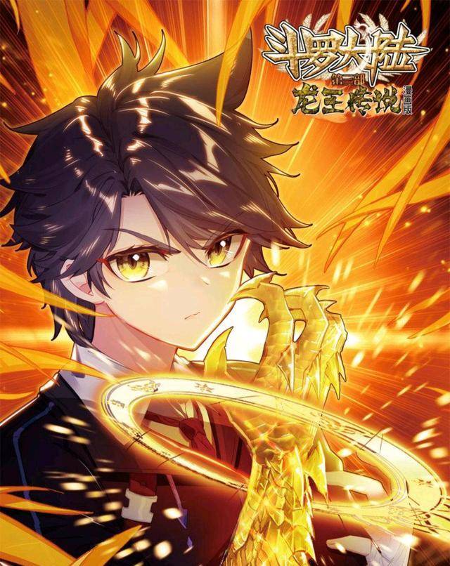 龙王传说:唐舞麟败局已定?