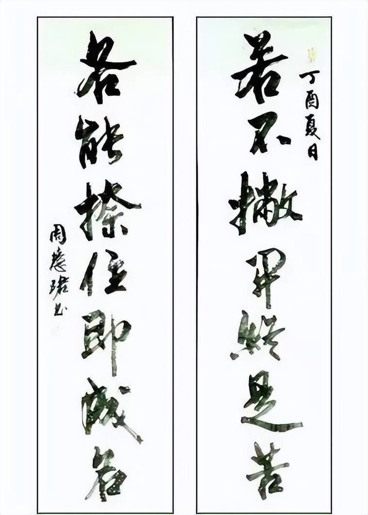 一副对联道尽人生||若不撇开终是苦 若不撇开终是苦_先生_爱人_事情