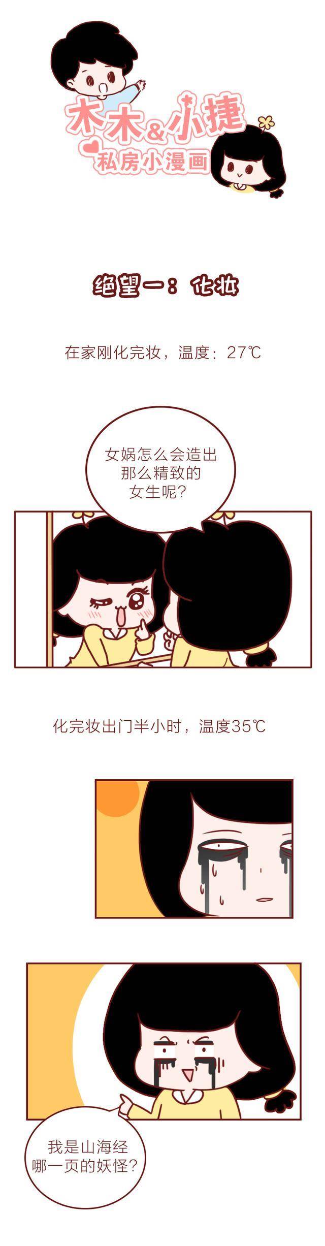 漫画：最让女生瓦解的5个霎时，第3条男生看了也会很瓦解