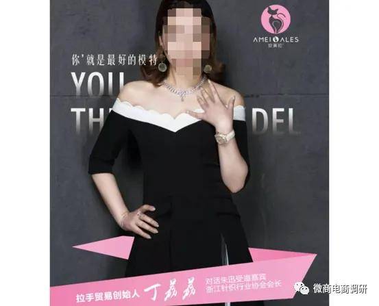 安美拉曾因传销行为遭50万重罚 现行模式仍包含多种奖励？