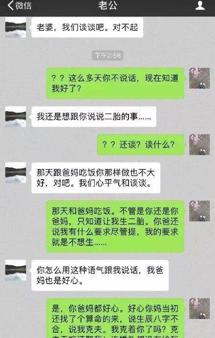 新婚小夫妻对话曝光，网友狂吐槽如许的汉子仍是快离婚吧！