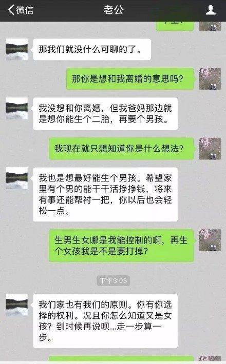 新婚小夫妻对话曝光，网友狂吐槽如许的汉子仍是快离婚吧！