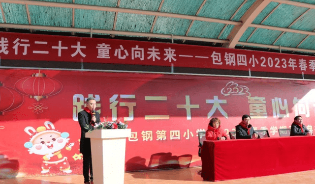开学季|包头市包钢四小——满怀新希望·童心向未来_工作_激励_全体