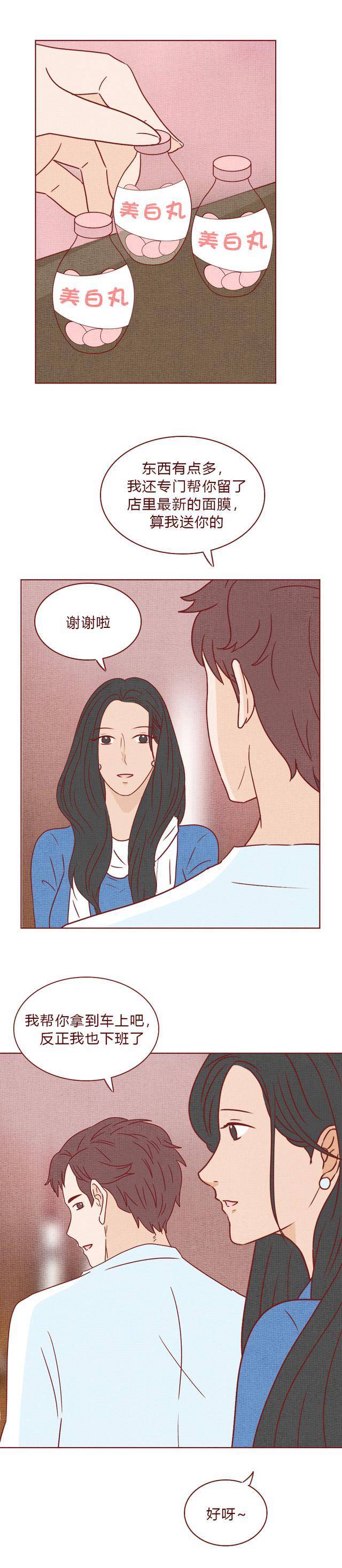 女生和帅气男友爱情后，发现他竟然不是汉子，一篇高能悬疑漫画