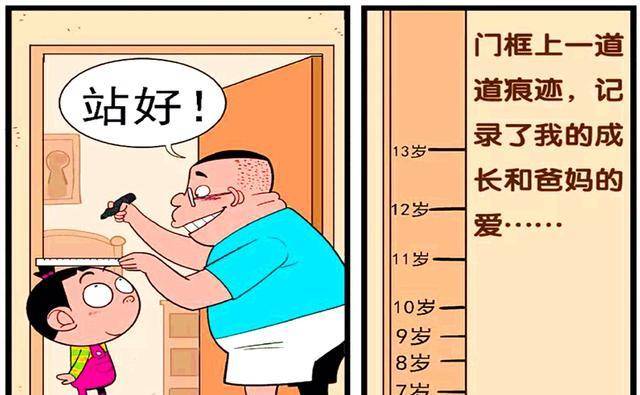 衰漫画：衰衰“梳头奇才”痛失挚爱？脸脸：敬酒不吃吃罚酒！