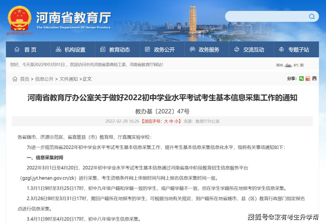 没想到（河南省中招考生统一登录平台）河南省中招考生统一登录平台查询成绩 第2张