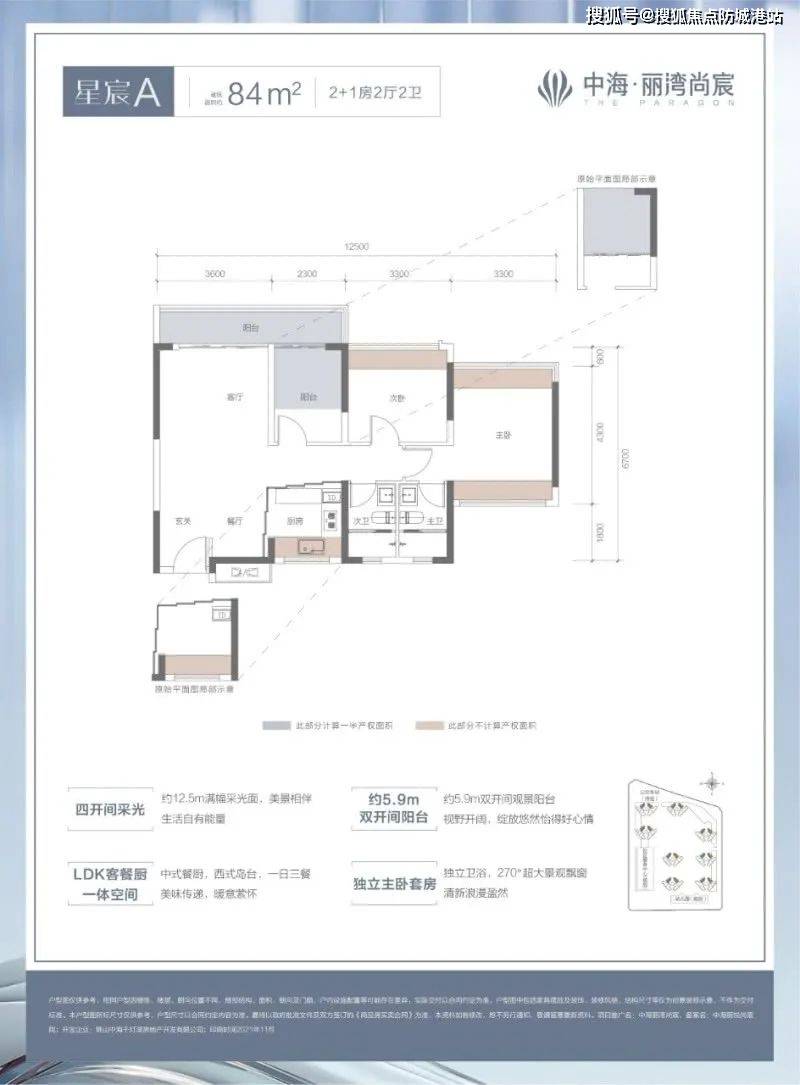 中海丽湾尚宸（佛山）中海丽湾尚宸_南海中海丽湾尚宸欢迎您丨楼盘详情_搜狐网