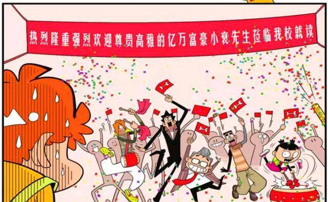 衰漫画：土豪衰“回归母校”敲锣打鼓？脸脸主动出击，秒变老板娘