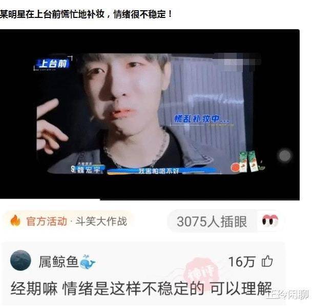 爆笑神回复：马云和马化腾能有什么配合话题？