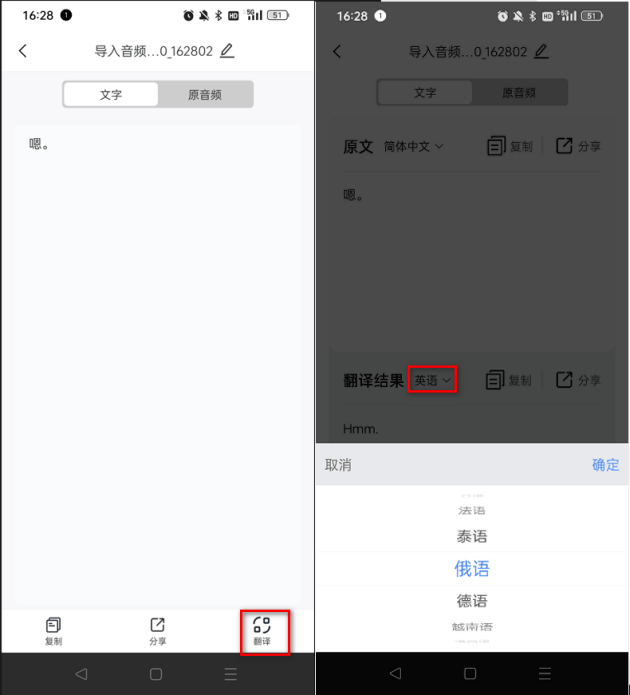 这篇文章告诉你有没有音频转文字的软件_搜狐网