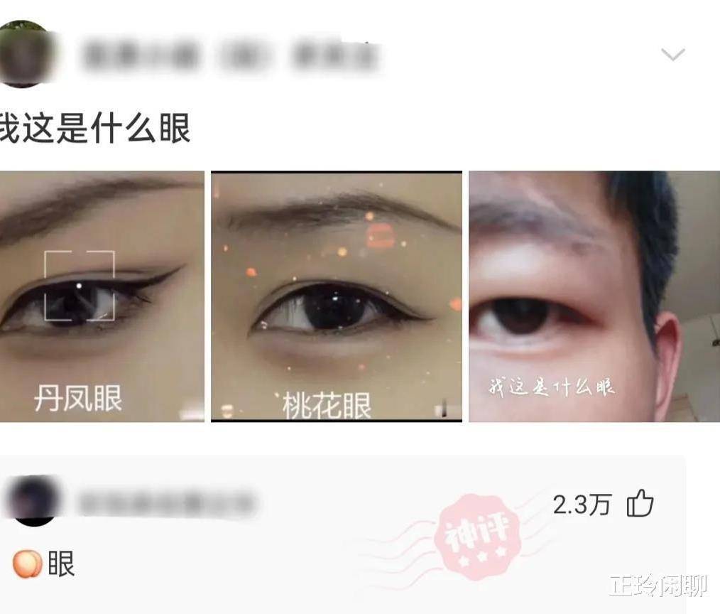 爆笑神回复：马云和马化腾能有什么配合话题？