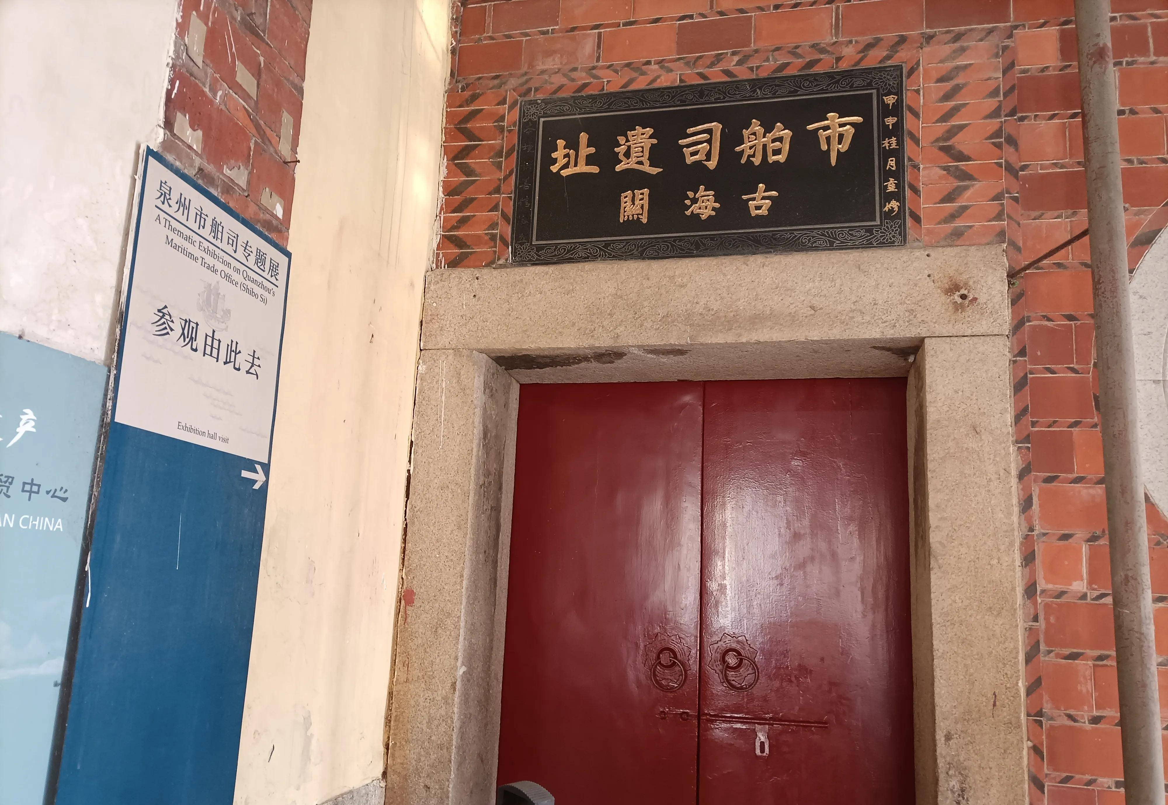 「福建15」听86岁的吴阿婆讲泉州古海关的那些事_世界_遗址_船舶