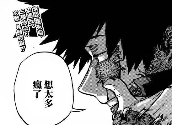 我的英雄学院剧情分析:荼毘就是轰灯矢,轰家兄弟之战或即将开始_安德