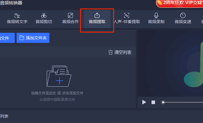 怎麼提取短視頻中的好聽音頻呢?_處理_工具_音樂