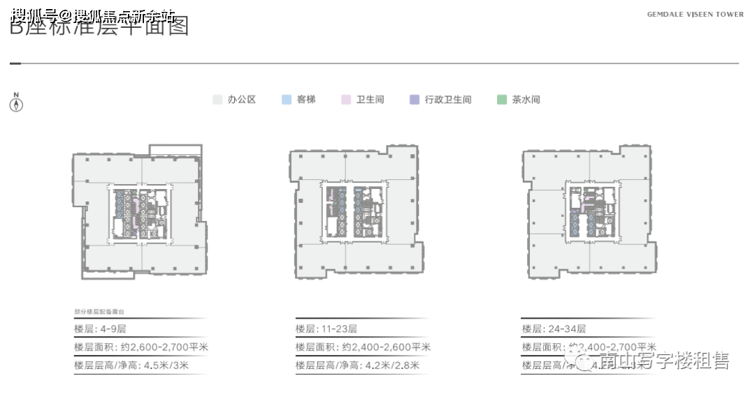 深圳南山【金地威新中心】写字楼招商中心-第21张图片-深圳楼盘简介