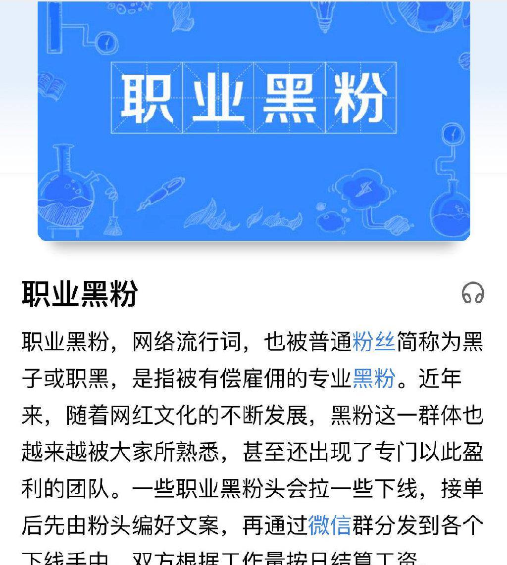 肖战_网络_声明