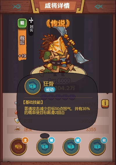 咸鱼之王咸将塔70-10关卡阵容和过关思路_吕布_武将_心魔