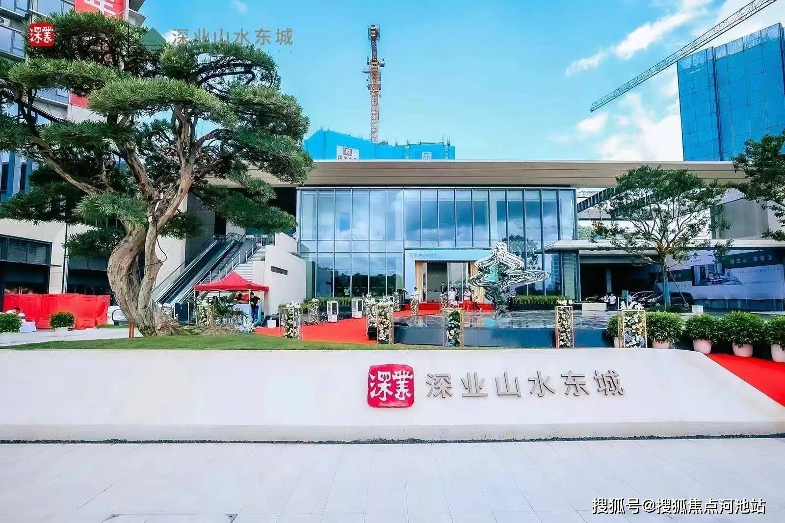 【深圳深业山水东城开发商售楼处电话:400-811-3080 中介勿扰】建面约