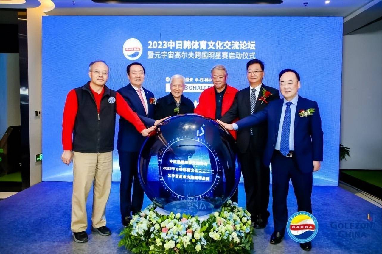 元宇宙高尔夫跨国明星赛启动仪式嘉宾合影(左起:兰立俊,权顺基,钱树根