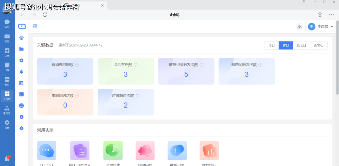 如何删除企查查导出数据（企查查怎么删除浏览记录） 第4张