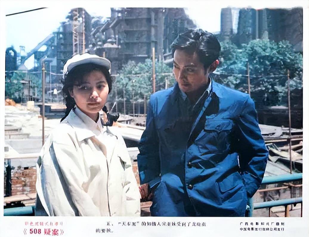 508疑案-不合格的刑侦电影也是伤痕文学电影_晓南_卢铁_宋亚妹