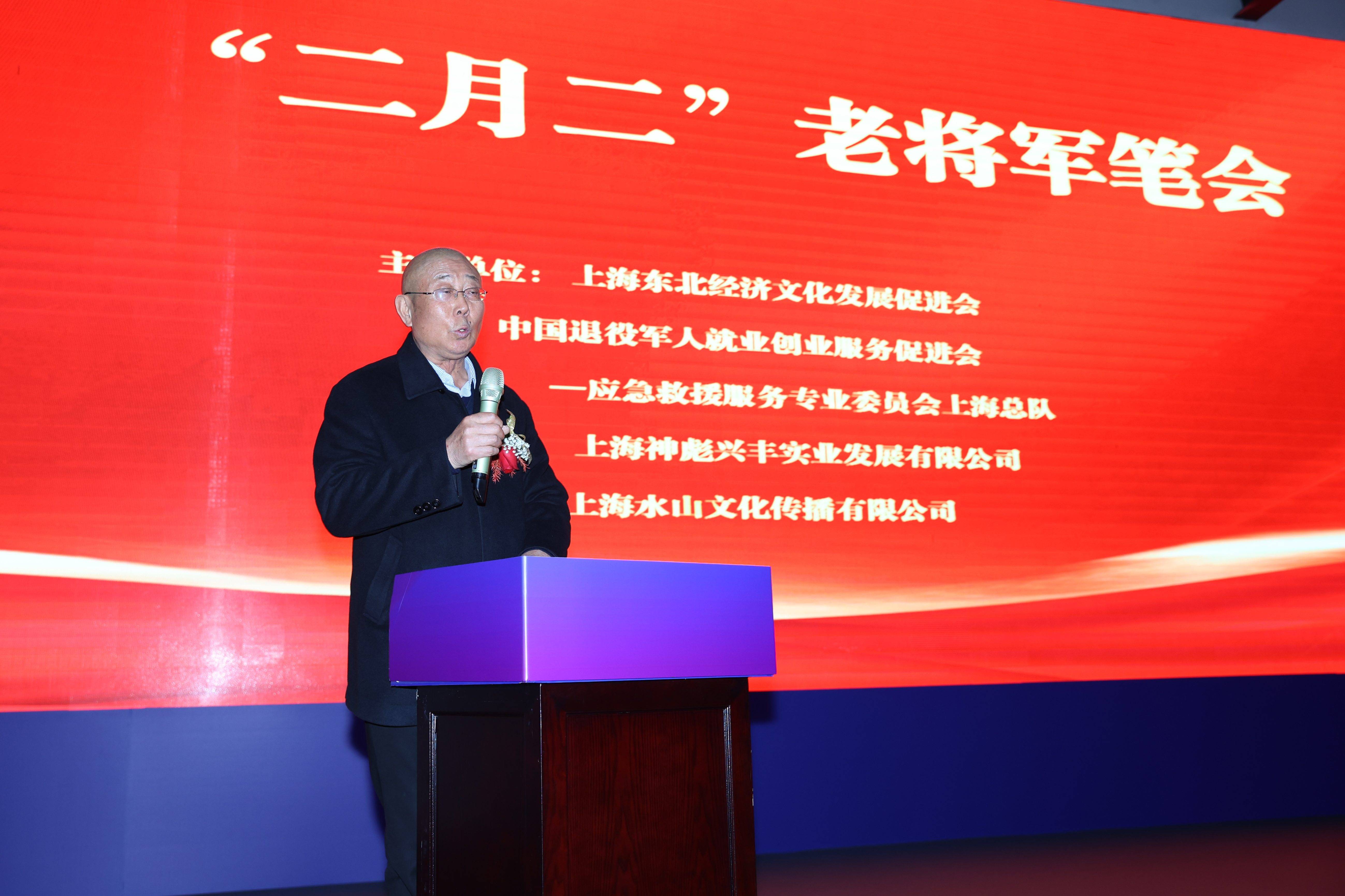 东促会联合举办"二月二"老将军笔会_东北_活动_少将