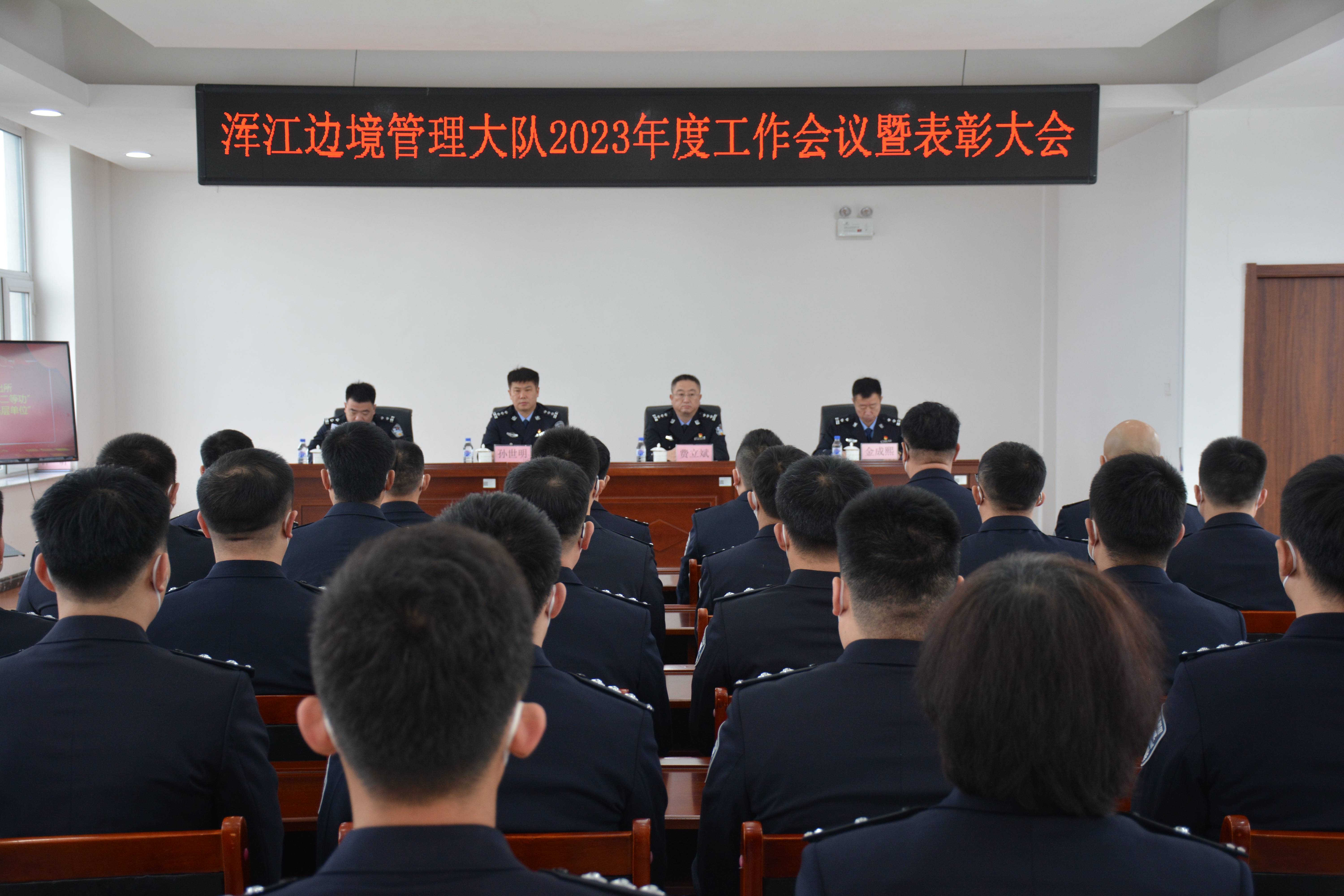 白山市公安局党委成员,江北公安分局党委书记,局长孙世明同志出席会议