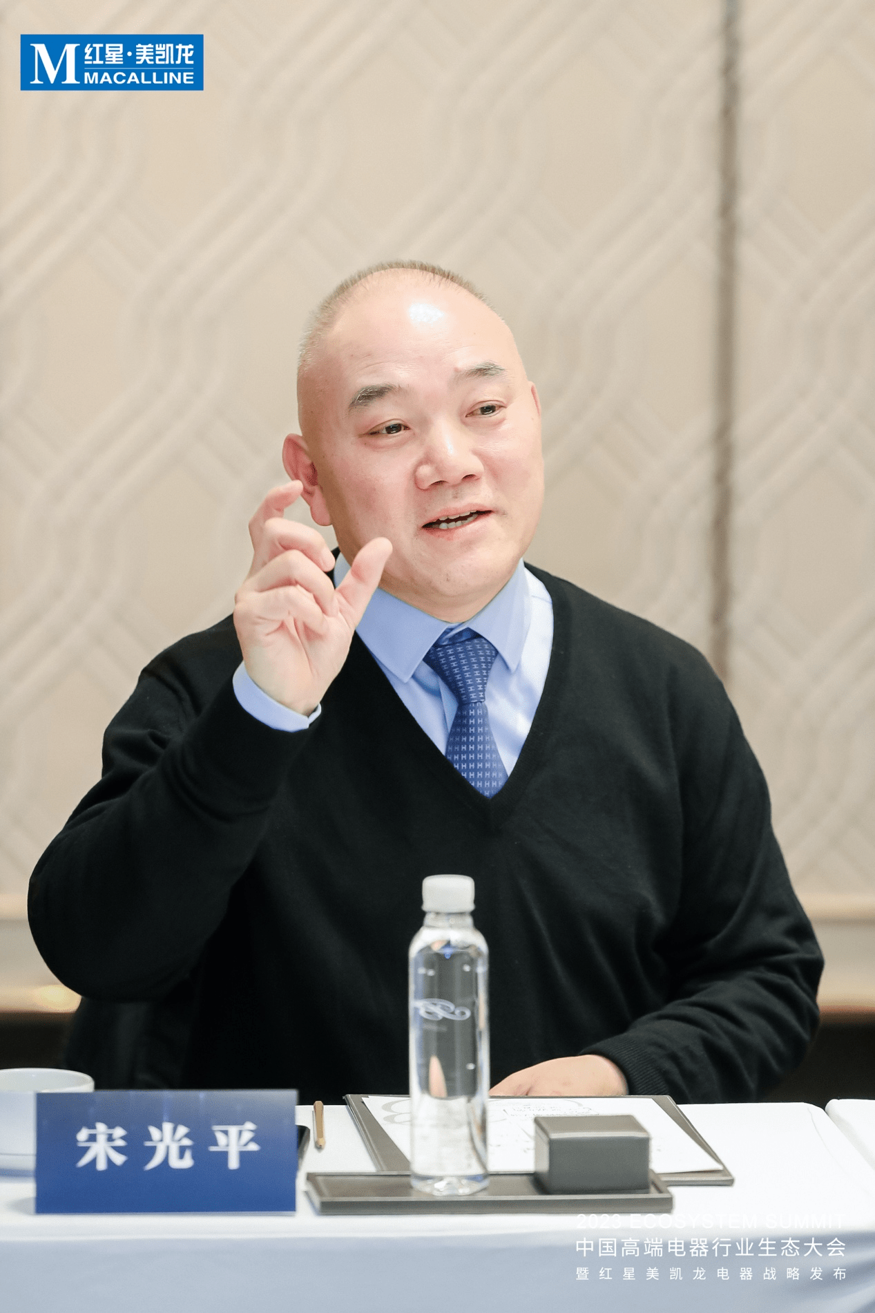 史密斯中国区商务总经理宋光平怡口中国副总裁及总经理周守文用国内外