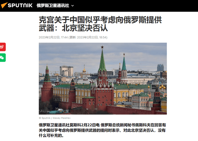 俄发言人的回答，得顾及中方态度，但中国的武器，俄方没说不想要