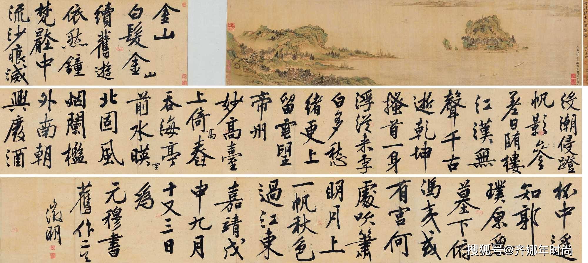 文徵明1548,1549年作 金山诗画合璧卷 手卷画心31.5×129cm;题跋31.