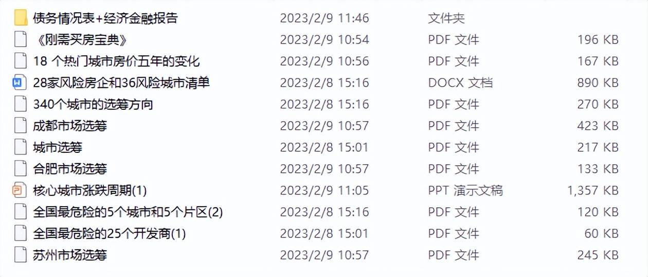 深圳楼市拐点或正式来临-深圳楼市又爆出重磅消息